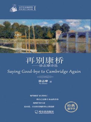 cover image of Farewell to Cambridge Again